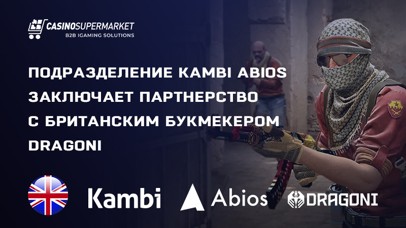 Abios и Dragoni: сотрудничество в Великобритании