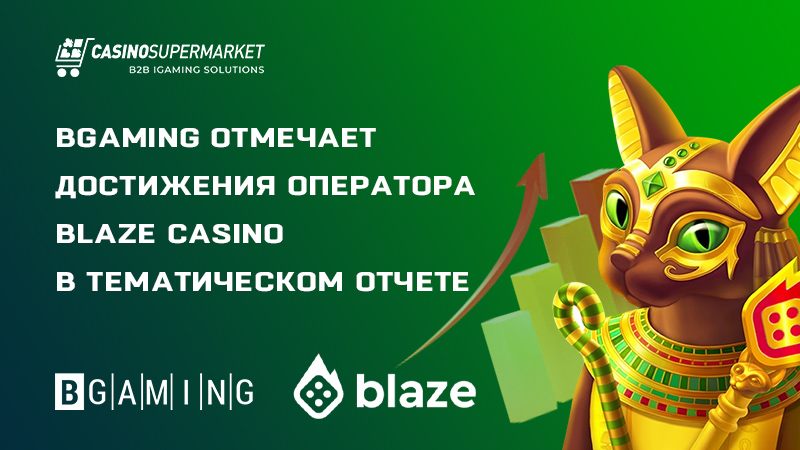 BGaming и Blaze Casino: успехи партнерства