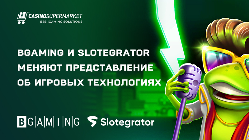 BGaming и Slotegrator: партнерство