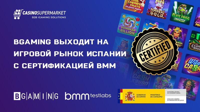 BGaming в Испании: сертификация BMM