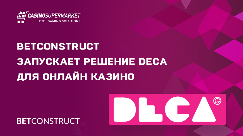 DECA от BetConstruct: децентрализованный сервис для платформ казино