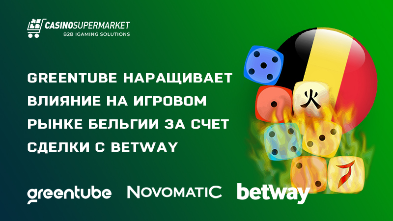 Greentbe и Betway: сотрудничество в Бельгии