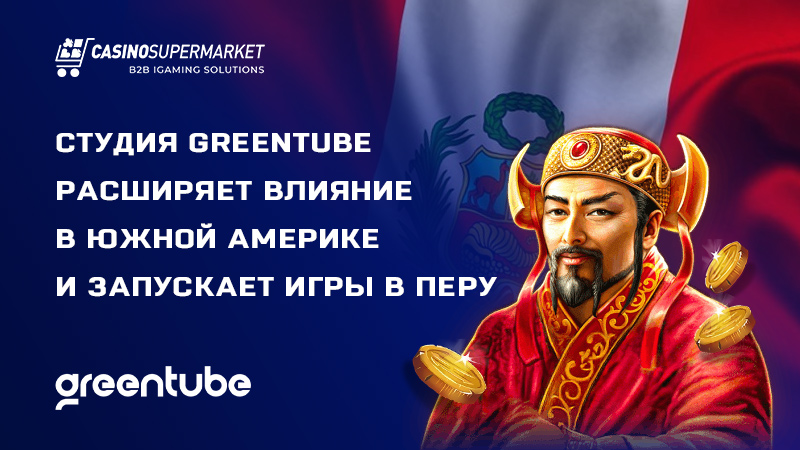 Greentube расширяет влияние в Южной Америке и запускает игры в Перу