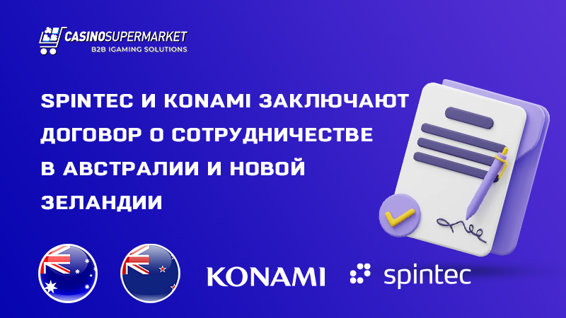 Konami Australia и Spintec: распространение контента