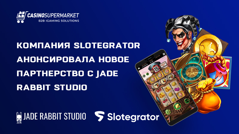 Компания Slotegrator анонсировала новое партнерство с Jade Rabbit Studio