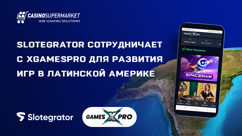 Slotegrator и xgamespro в Латинской Америке