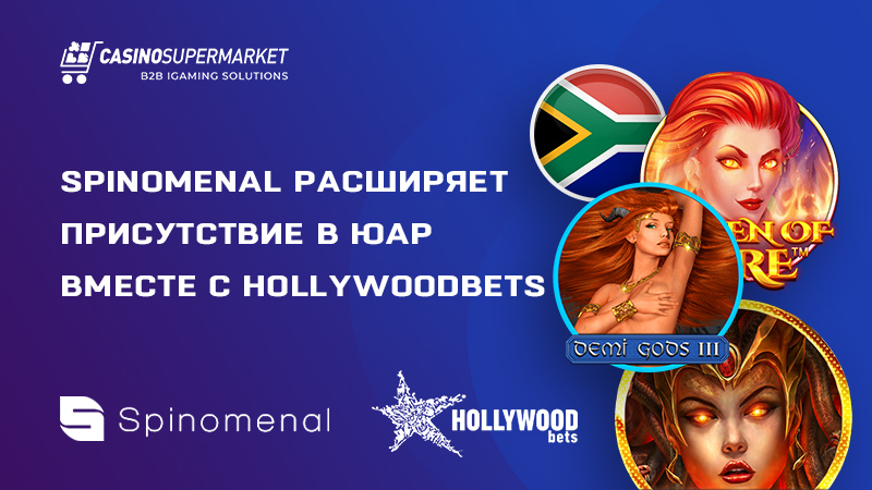 Spinomenal и Hollywoodbets в ЮАР