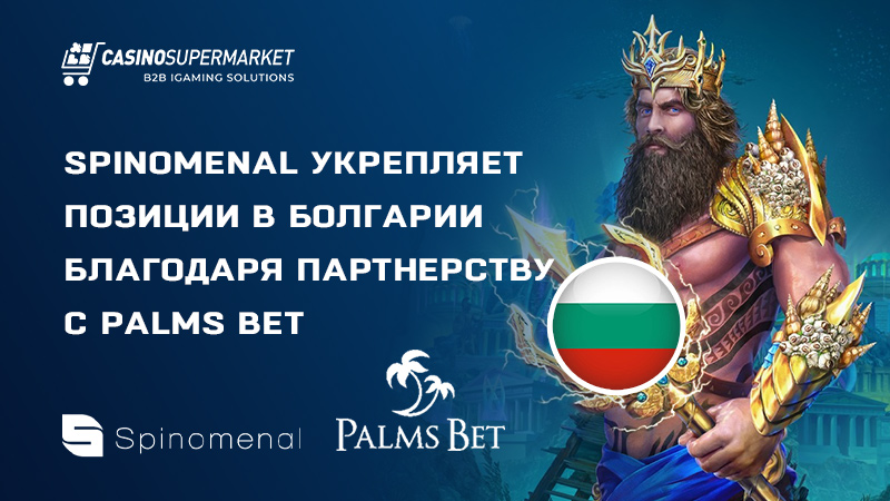 Spinomenal и Palms Bet: сотрудничество в Болгарии