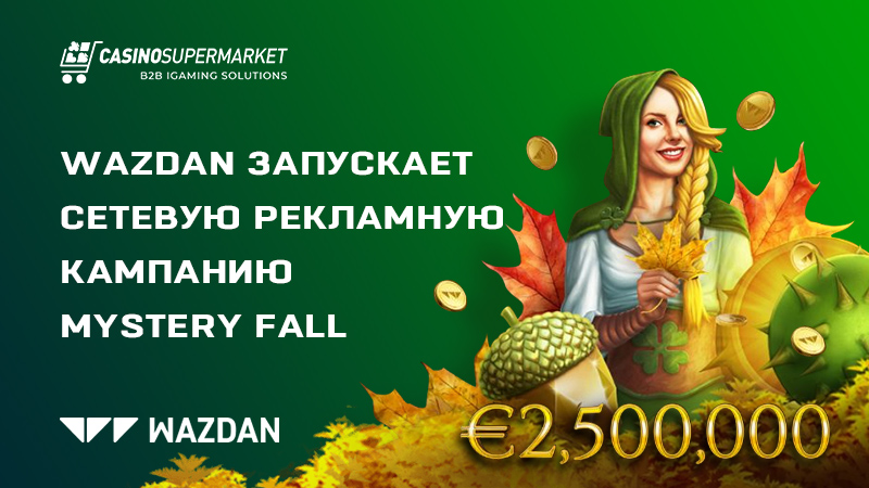 Рекламная кампания Mystery Fall от Wazdan