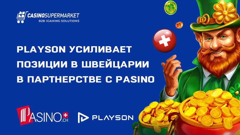 Playson и Pasino: сотрудничество в Швейцарии