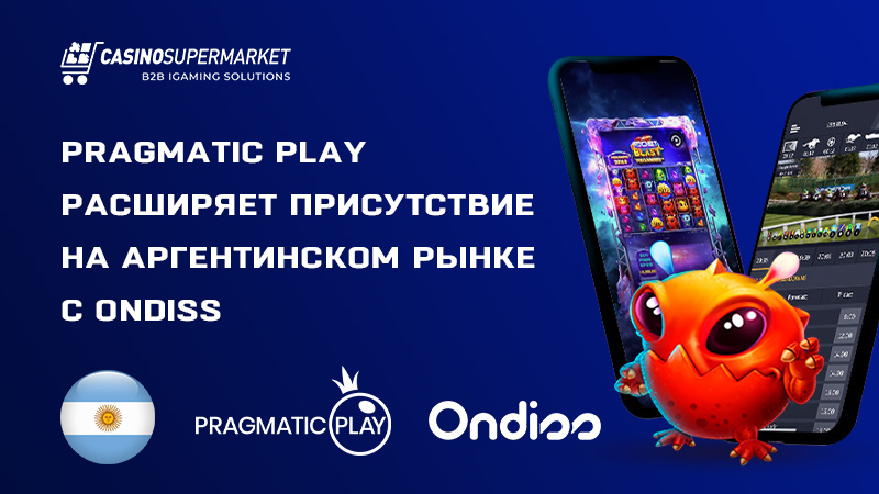 Pragmatic Play и Ondiss в Аргентине