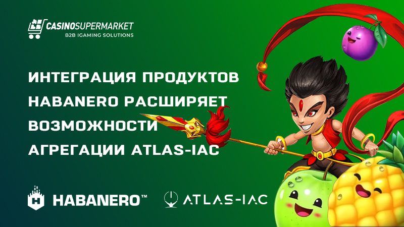 Atlas-IAC и Habanero: контент-партнерство