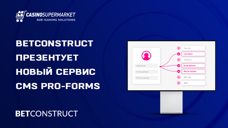 CMS Pro-Forms от BetConstruct: дополнение к брендовой платформе