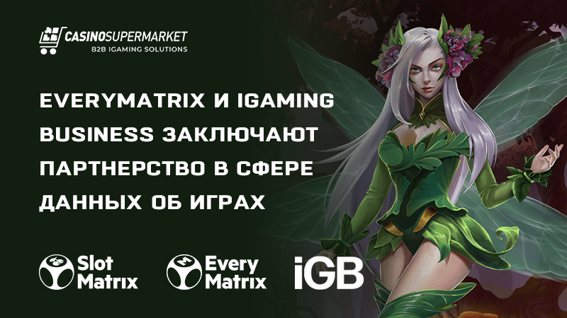 EveryMatrix и iGaming Business заключают партнерство