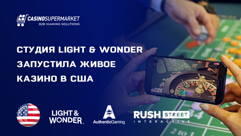 Light & Wonder и Authentic Gaming: лайв-игры в США