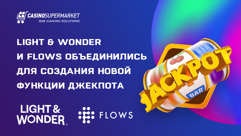 Light & Wonder и Flows: партнерство