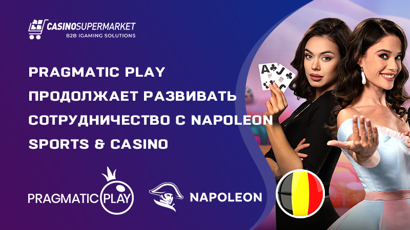 Pragmatic Play и Napoleon Sports & Casino: расширение партнерства