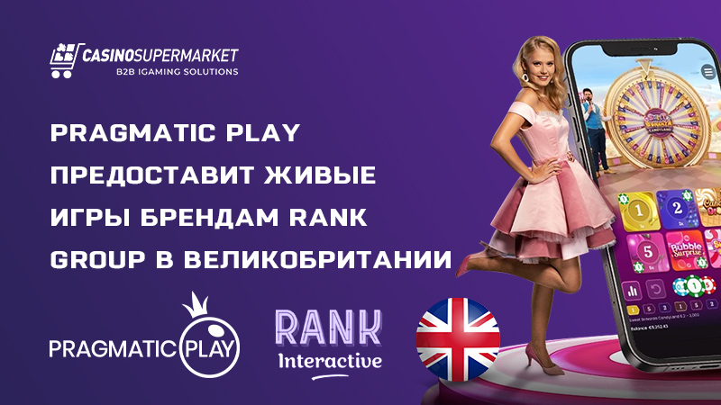 Pragmatic Play и Rank Group: расширение партнерства