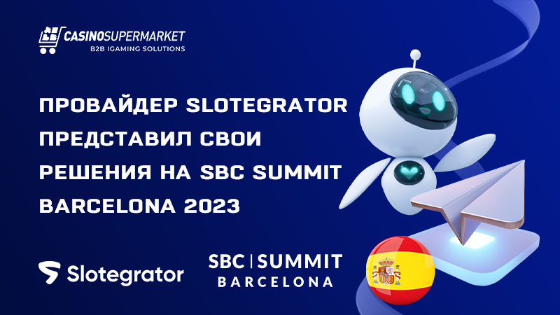 Slotegrator на SBC Summit Barcelona: итоги