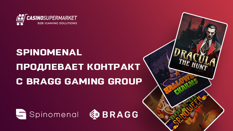 Сотрудничество Spinomenal и Bragg Gaming Group