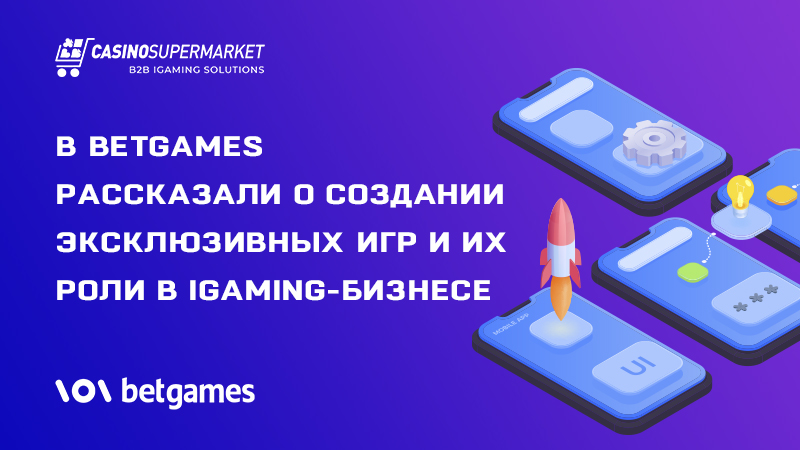 Онлайн-игры BetGames: эксклюзивные продукты