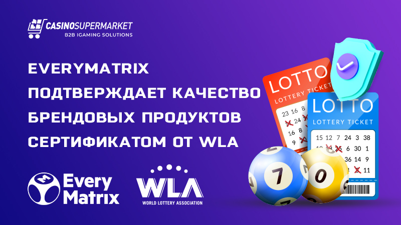 EveryMatrix получает сертификат WLA