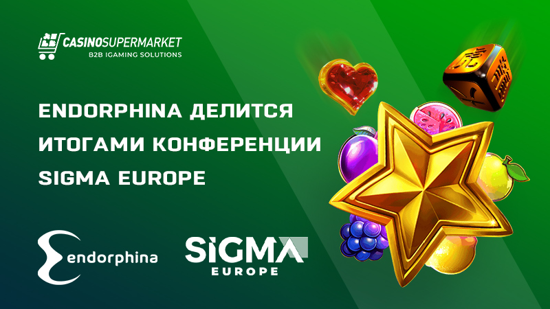 Endorphina делится итогами конференции SiGMA Europe