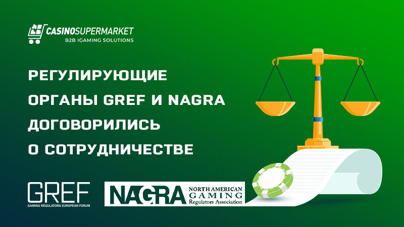 GREF и NAGRA договорились о сотрудничестве