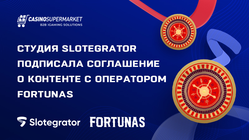 Slotegrator и Fortunas: партнерское соглашение