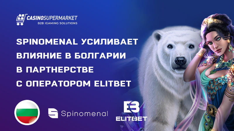 Spinomenal и ELITBET: сотрудничество в Болгарии