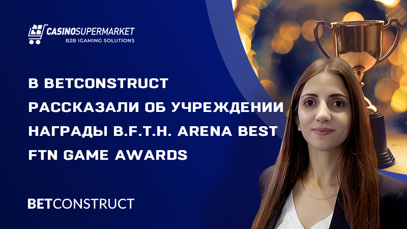 Награда B.F.T.H. Arena Best FTN Game Awards от BetConstruct