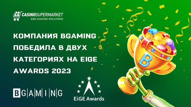 Награды BGaming на EiGE Awards