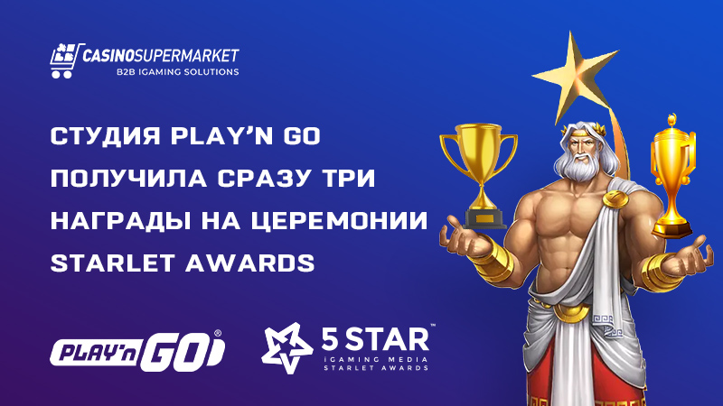 Награды Play’n Go на Starlet Awards от 5Star Media