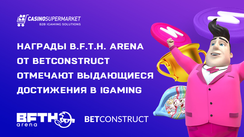 B.F.T.H. Arena Best FTN Game Awards от BetConstruct