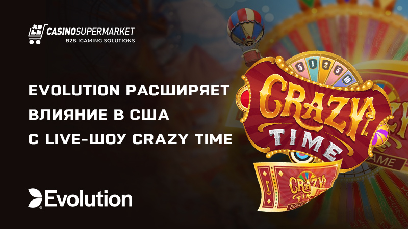 Crazy Time от Evolution: запуск в США