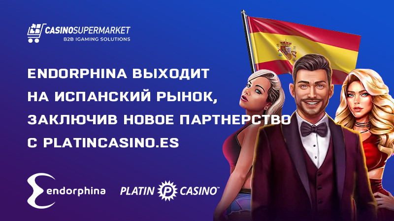 Endorphina выходит на испанский рынок с Platincasino.es