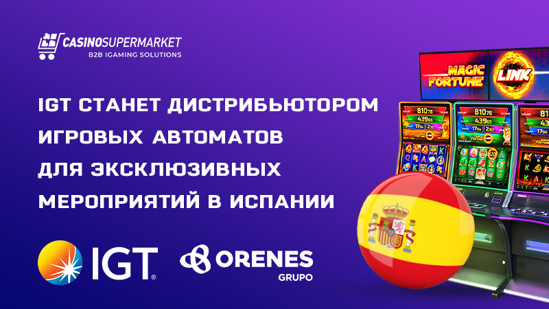 IGT и Orenes Grupo: партнерство в Испании