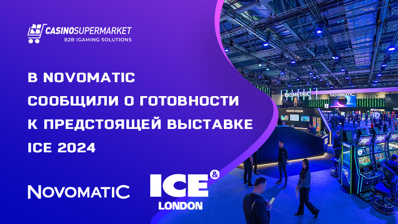 Novomatic на ICE 2024: подготовка к выставке