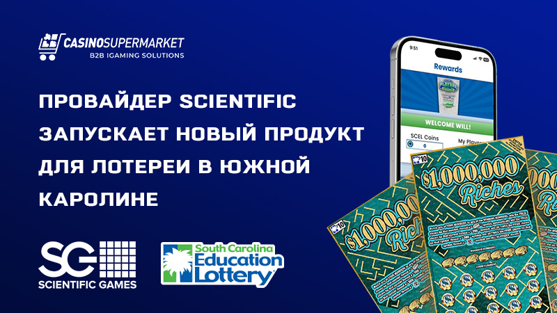 Players' Club Rewards от Scientific Games