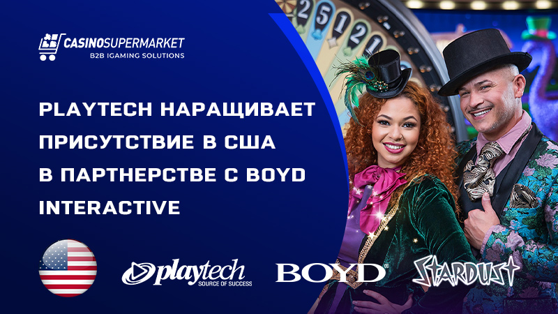 Playtech и Boyd Interactive: партнерство в США