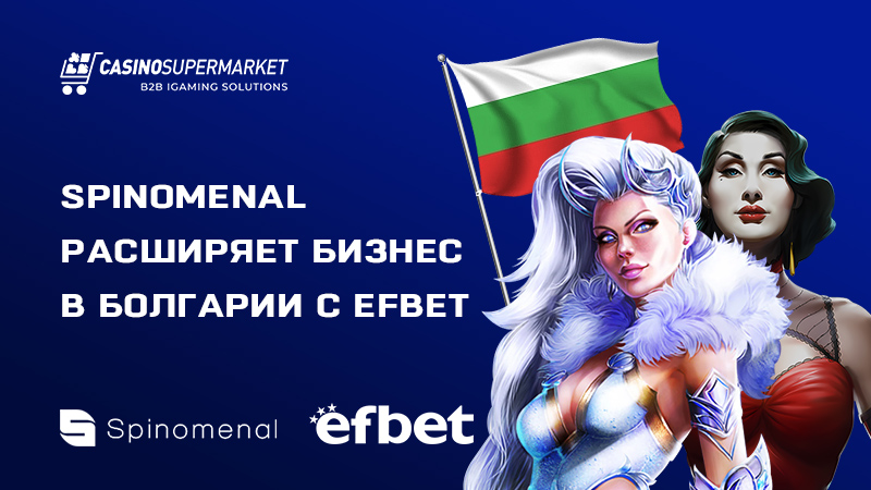 Spinomenal расширяет бизнес в Болгарии с Efbet