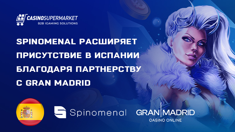 Spinomenal и Gran Madrid: сотрудничество в Испании