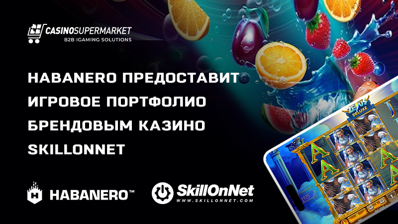 Habanero и SkillOnNet: контент-партнерство