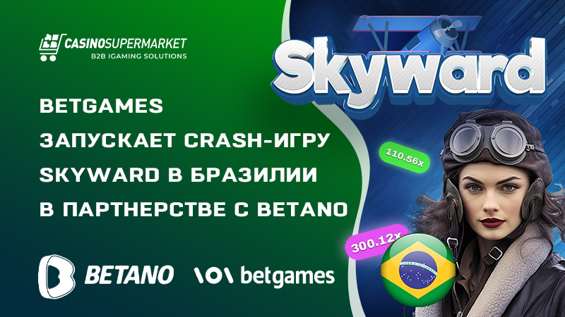 Skyward от Betano в Бразилии