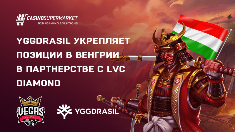 Yggdrasil и LVC Diamond: сотрудничество в Венгрии