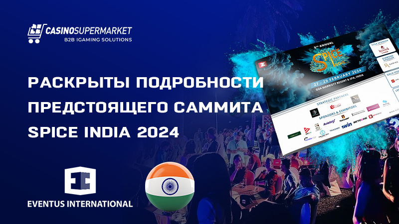 Выставка SPiCE India 2024: подробности