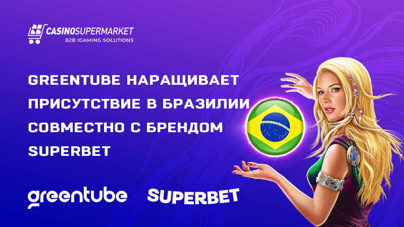 Greentube и Superbet: партнерство в Бразилии