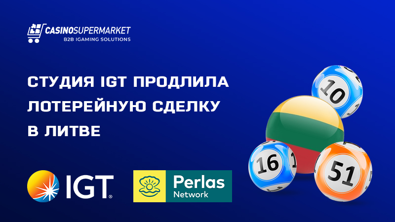 IGT и UAB Perlas Network: продление партнерства