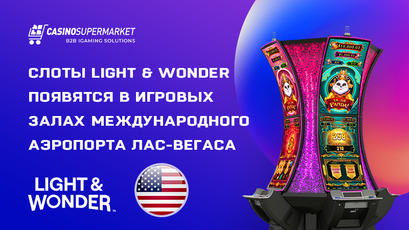 Light & Wonder и Michael Gauqhan Airport Slot: партнерство в США