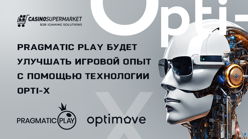 Opti-X от Optimove на платформе Pragmatic Play